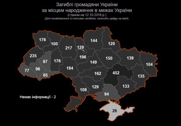 Появилась интерактивная карта павших за Украину